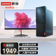 Lenovo 联想 台式机电脑启天M220商用办公硬核丨J4005 4G 256G固态 升级 单主机（含原装键鼠）