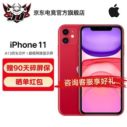 Apple 苹果 iPhone11 手机 双卡双待新包装 红色 128GB