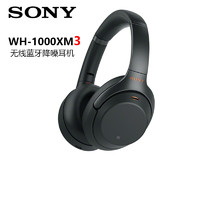 SONY 索尼 WH-1000XM3 头戴式无线蓝牙降噪耳机 黑色