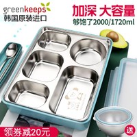greenkeeps 韩国304不锈钢分格餐盒上班族便当盒简约学生食堂饭盒带盖大容量