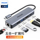 PHILIPS 飞利浦 Type-C扩展坞 USB-C转HDMI转换头网线口分线器