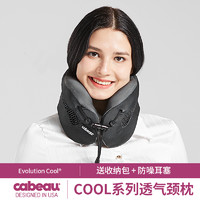 Cabeau 卡布 u型枕cool透气护颈枕可拆洗记忆棉颈椎枕便携飞机旅行枕头