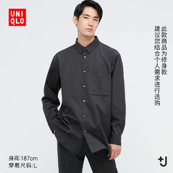 UNIQLO 优衣库 男装  J SUPIMA cotton衬衫(长袖) 446429