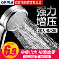 OPPLE 欧普照明 淋浴花洒套装增压手持花洒五档喷头莲蓬头浴室淋浴器N3