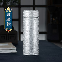 TiaNXI 天喜 银水杯 百福银色310ml