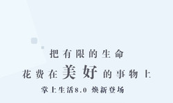 CHINA MERCHANTS BANK 招商银行 掌上生活 商场 八块钱新手卷