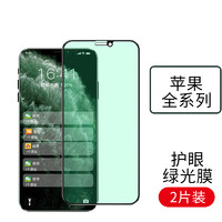 DINEINLY 电引力 手机膜全屏高清防窥磨砂  iphone 12pro max