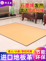 韩基电 碳纤维电热地毯移动地暖碳晶地暖垫取碳晶暖地垫183*100