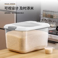 米囹 米桶家用密封米箱米缸储存罐收纳箱