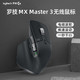 logitech 罗技 MX Master 3鼠标无线蓝牙鼠标高端商务双模鼠标办公游戏电竞