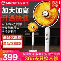 AIRMATE 艾美特 小太阳取暖器办公室大号立式电暖器烤火炉电热扇HF14049T