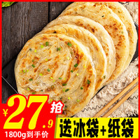 酥香门第 老上海正宗葱油饼半成品90g*20片速冻早餐手抓饼家庭装包邮囤货