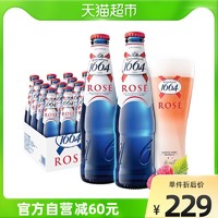 嘉士柏 1664啤酒桃红啤酒250ml*24瓶嘉士伯官方法国果味小麦桃红啤酒整箱