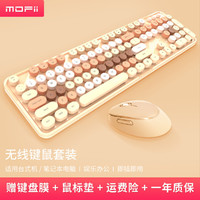 MOFii 摩天手 无线办公键盘鼠套装