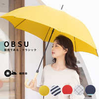 obsu 日本obsu长柄伞自动8骨雨伞女防晒晴雨两用简约抗风大号加固大伞