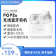 MEIZU 魅族 POP2s真无线蓝牙耳机长续航入耳式男女小巧轻盈智能连接pop2s