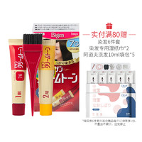 Bigen 美源 日本进口可瑞慕染发剂 护发染发膏 遮白日本进口 一梳遮白染发80g/盒