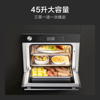 VIOMI 云米 蒸烤一体机嵌入式电蒸汽箱电烤箱45L升家用APP智能烹饪