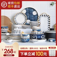 Yomerto 莜米特 青瑶日式碗碟套装家用创意北欧陶瓷碗盘碗筷餐具套装轻奢碗盘组合