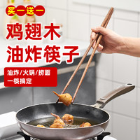 TiaNXI 天喜 加长筷子防烫捞面吃火锅用油炸超长加粗炸油条东西的公筷家用木筷