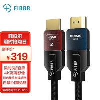 FIBBR 菲伯尔 Prime-B4K系列光纤HDMI2.0高清数字视频线4K60Hz支持HDMI2.0电视投影视频连接线 10米