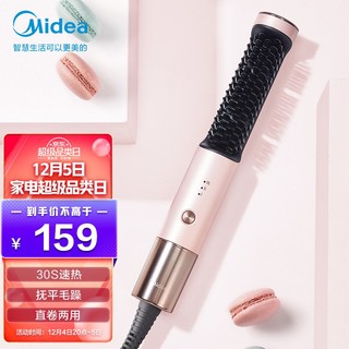 Midea 美的 直发梳 卷发棒 负离子卷直发器 防烫齿梳 便携直/卷发造型梳 直发夹板 有线MB-CJ0101 茱萸粉