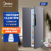 Midea 美的 606L大容量双开门对开冰箱一级变频风冷无霜BCD-606WKPZM(E)
