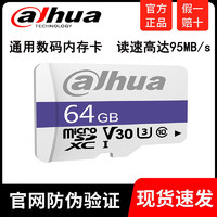 da hua 大华 Dahua 32GB内存卡 TF卡  6数码存储卡监控行车记录仪手机