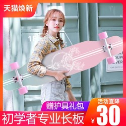 弘鹰 专业滑板长板初学者成人青少年刷街韩国男女生舞板四轮滑板车
