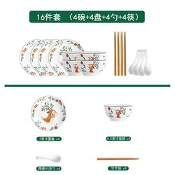 傻宝 小鹿陶瓷餐具 4碗4盘4筷4勺（16件套）