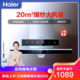 Haier 海尔 统帅(Leader)海尔出品欧式油烟机 20立方大风量CXW-219-IT1903热熔洗自清洁 家用烟灶大吸力