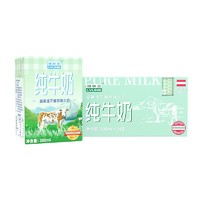 PLUS会员：LVLINB 绿林贝 脱脂纯牛奶 200ml*24盒