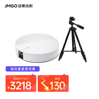 JMGO 坚果 G9S支架套装 投影仪家用+三维云台立地支架