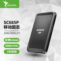 ADATA 威刚 AData/威刚 SC685P移动固态硬盘250G  type-c接口 PSSD 轻巧高速