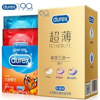 durex 杜蕾斯 安全套组合装 共21只（超薄尊享三合一18+Love3）