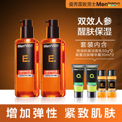 Mentholatum 曼秀雷敦 男士能量活肤精华露145ml*2支装 保湿紧致