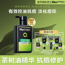 Mentholatum 曼秀雷敦 男士控油清爽洁面乳150ml 白泥冰爽抗痘