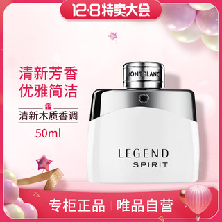 万宝龙灵动传奇淡香水30ml/50ml