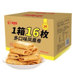 笨笨狗 原味凤凰卷 16包共195g