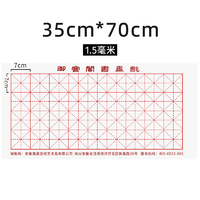 御宝阁 书画毡 35*70cm