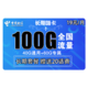  中国电信 长期嗨卡 19元/月 40G通用+60G定向　