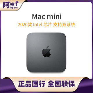 Apple 苹果 2020款MacMini Intel芯片六核i5处理器3.0GHz迷你小电脑小主机