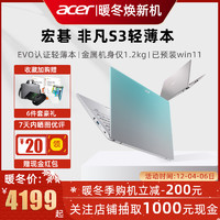 acer 宏碁 Acer/宏碁非凡S3蜂鸟十一代酷睿i5 DC调光14英寸轻薄便携设计2021新款EVO认证 学生办公宏基笔记本电脑女生款
