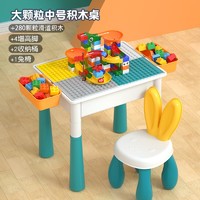 百亿补贴：imybao 麦宝创玩 儿童 多功能 积木桌+280大颗粒滑道积木+2收纳+1椅