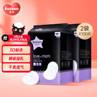 FIVERAMS 五羊 防溢乳垫100片装*2 一次性防溢乳贴溢奶垫 柔薄透气（袋装）