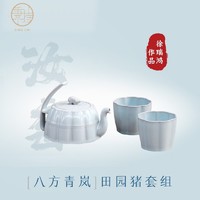 Royal Latex 皇家 秉持 汝窑田园猪茶具套组 三陶轩作品 汝瓷茶具 天青色开片可养 茶具礼品