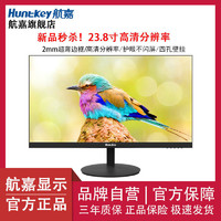 Huntkey 航嘉 24英寸电脑显示器台式机高清液晶超薄直面护眼屏幕四孔壁挂