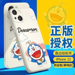 STRYFER 斯得弗 苹果13手机壳 iPhone13哆啦A梦正版授权全包防摔硅胶卡通保护软套-竹蜻蜓叮当猫