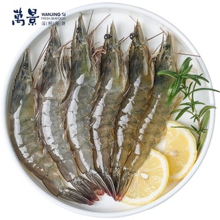 万景 大号北海鲜冻白虾 净重300g/盒 16-20只 国产大虾 海鲜水产