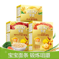 Heinz 亨氏 3盒宝宝面条婴儿辅食智多多三文鱼猪肝鸡肉面条组合装 6个月+